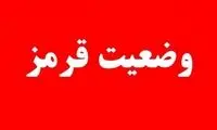 اعلام وضعیت قرمز به دستگاه‌های اجرایی کشور
