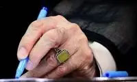 تفسیر متفاوت روزنامه شهرداری از «عفو رهبری»