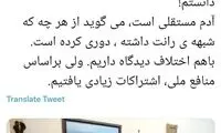 عکس کارگردان معروف ایرانی با عزت، جنجالی شد