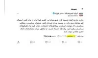 پشت‌پرده خبر هشدار آلمان برای ترک فوری خاک ایران