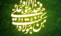 بسته تخفیفی «قربان تا غدیر» ایرانسل ارائه شد
