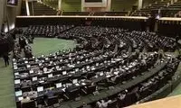 شاهکار جدید مجلس؛ تحریم شوید، امتیاز بگیرید!