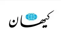 تصویری فراگیر از تیتر معنادار روزنامه کیهان