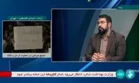تصویر پلاکارد دعوت به جنگ، روی آنتن زنده تلویزیون رفت