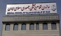نتایج اولیه انتخابات نظام پزشکی تهران اعلام شد