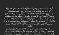 واکنش تند و تیز عالیشاه به یک اظهار نظر جنجالی