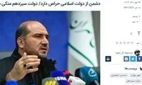 غلط املایی فجیع خبرگزاری دولت