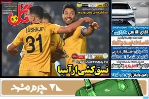 عناوین-روزنامه-های-ورزشی-امروز