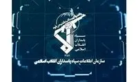 سرشبکه منافقین در ایران بازداشت شد