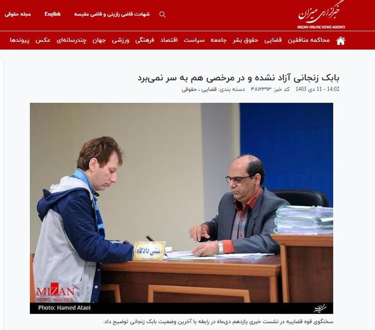 بابک زنجانی به نسخه فتوشاپی ایلان ماسک تبدیل شد!