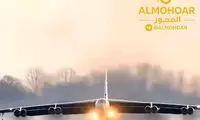 لحظه ورود بمب‌افکن‌های B-52 آمریکا به پایگاه العدید قطر
