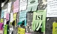 ۵.۵ میلیون بدهید دکتری بگیرید!