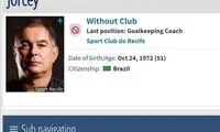 پرسپولیس با یک برزیلی به توافق رسید