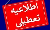 ادارات این استان هم ۴ مرداد تعطیل است
