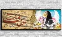 تصویری از یک بنر پرحاشیه دیگر درباره حجاب