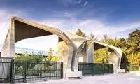 اقدامی تازه و شوکه‌کننده که دانشگاه تهران را زشت کرد