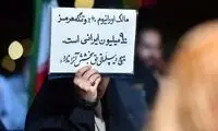 زن معترض به تفاهم‌نامه؛ مردم یونجه بخورند!