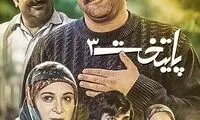 عکس تازه کشف شده از سریال پایتخت، مجازی را بهم ریخت!