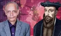 نوستراداموس جدید هم پیش‌بینی کرد