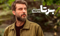 یک سریال ایرانی با آقا شهرامش در حال دلبری است