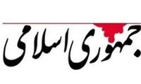 کنایه روزنامه جمهوری اسلامی به نان به نرخ روزها