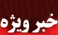 اطلاعیه درباره شنیده شدن صدای انفجار و پرواز بالگرد