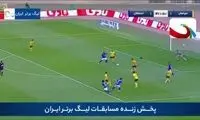 خلاصه بازی سپاهان - استقلال 