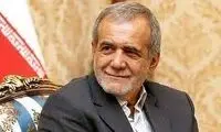 تعبیر جالب پزشکیان از معنی تشویش اذهان عمومی