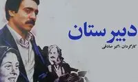 بازیگر فیلم «دبیرستان» در جدال با بیماری