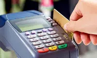 تراکنش خرید کارتی اشخاص افزایش یافت