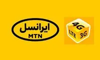 تکذیبیه ایرانسل در واکنش به خبر گرانی اینترنت