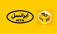 تکذیبیه ایرانسل در واکنش به خبر گرانی اینترنت