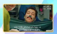 شوخی «چینی» با یک سریال مشهور ایرانی