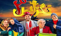 بررسی فیلم تگزاس ۳