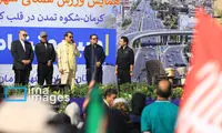 اتفاق غیرمنتظره‌ای که در همایش کرمان رخ داد
