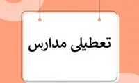 فردا مدارس تهران به‌خاطر آلودگی تعطیل می‌شود؟