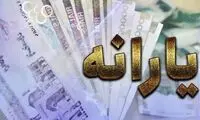 یارانه ۱۰ میلیون نفر دیگر قطع می‌شود!