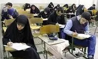 عکسی از برگه امتحان یک دانشگاه که وایرال شد