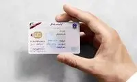 امکان جدیدی که برای اتباع در ایران فراهم شد