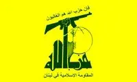 نیروهای اسرائیل در لبنان هدف حمله قرار گرفتند