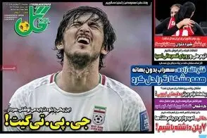 عناوین-روزنامه-های-ورزشی-امروز