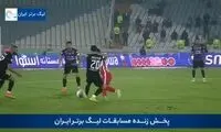 پرسپولیس علیه داوری سند رو کرد
