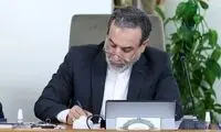 آمار عراقچی از خسارات حوادث دی‌ماه 1404