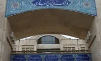 معادل‌ فارسی واژه «تگ» مشخص شد