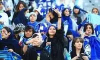 خبر خوش برای دختران هوادار استقلال و پرسپولیس