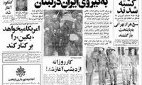 از ساعت ۲۴ فردا قیمت بنزین گران می‌شود!