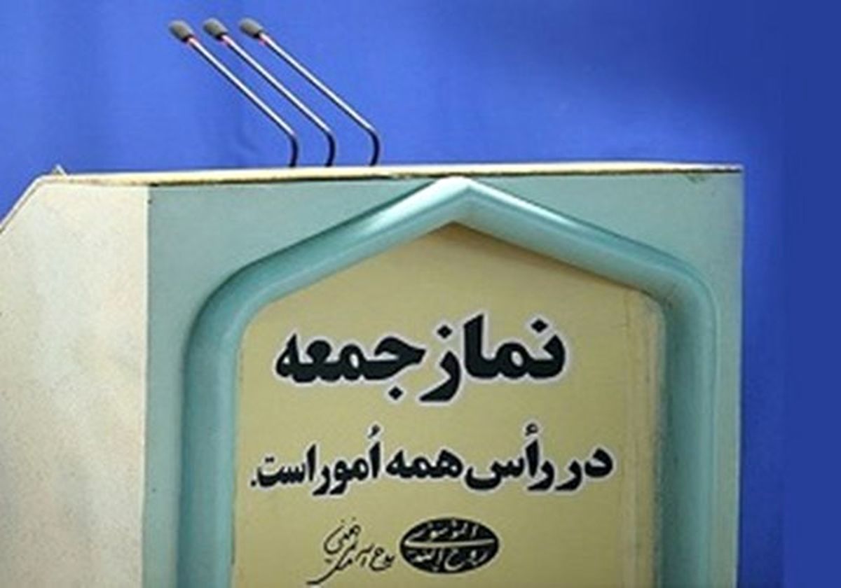 توصیه «جمهوری اسلامی» به امامان جمعه‌ای که منتقد دولت هستند