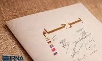 سردار کوثری: برجام را «صددرصد» قبول داریم