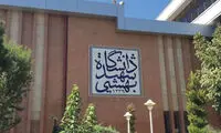  کلاس‌های این دو دانشگاه تهران غیرحضوری شدند 