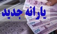 اطلاعیه سازمان هدفمندی درباره واریز یارانه‌ حمایتی